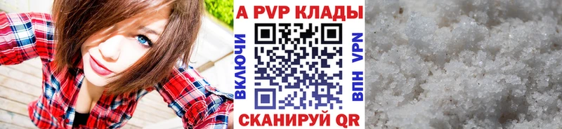 Alfa_PVP кристаллы  Мосальск 
