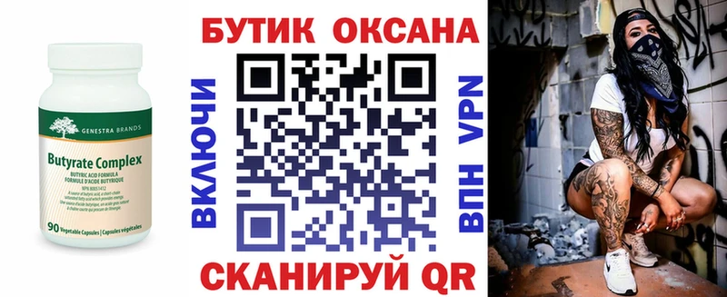 Бутират оксибутират  дарнет шоп  Мосальск 