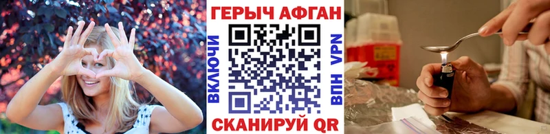 ГЕРОИН Heroin  Мосальск 