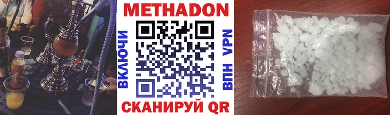 Метадон VHQ  Мосальск 