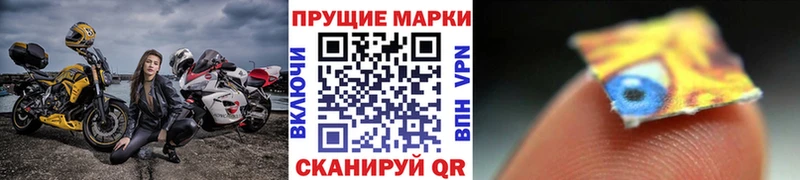 Марки N-bome 1,8мг  Мосальск 